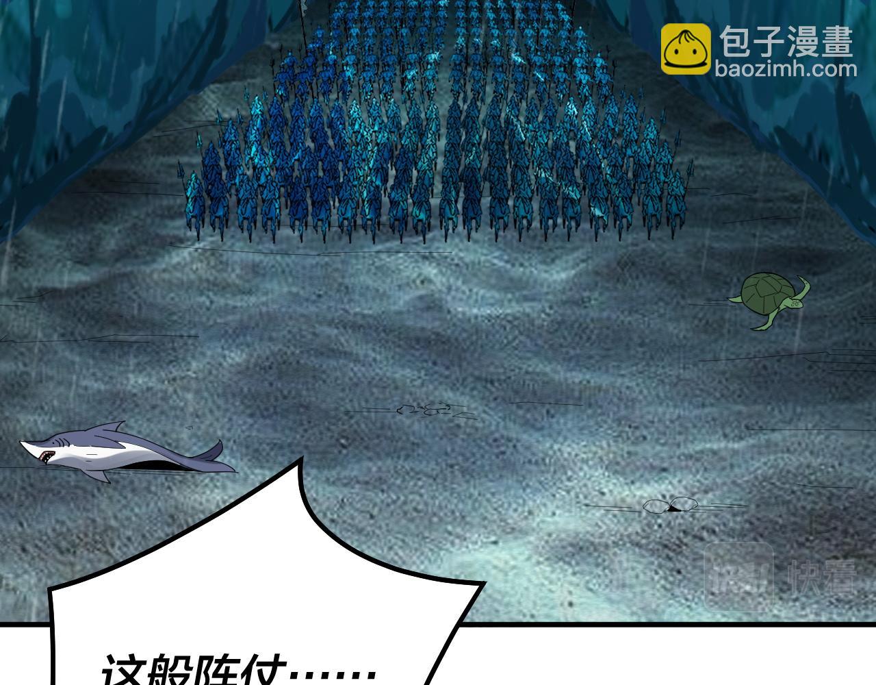 第84话 又道心起誓？ 第 26 页