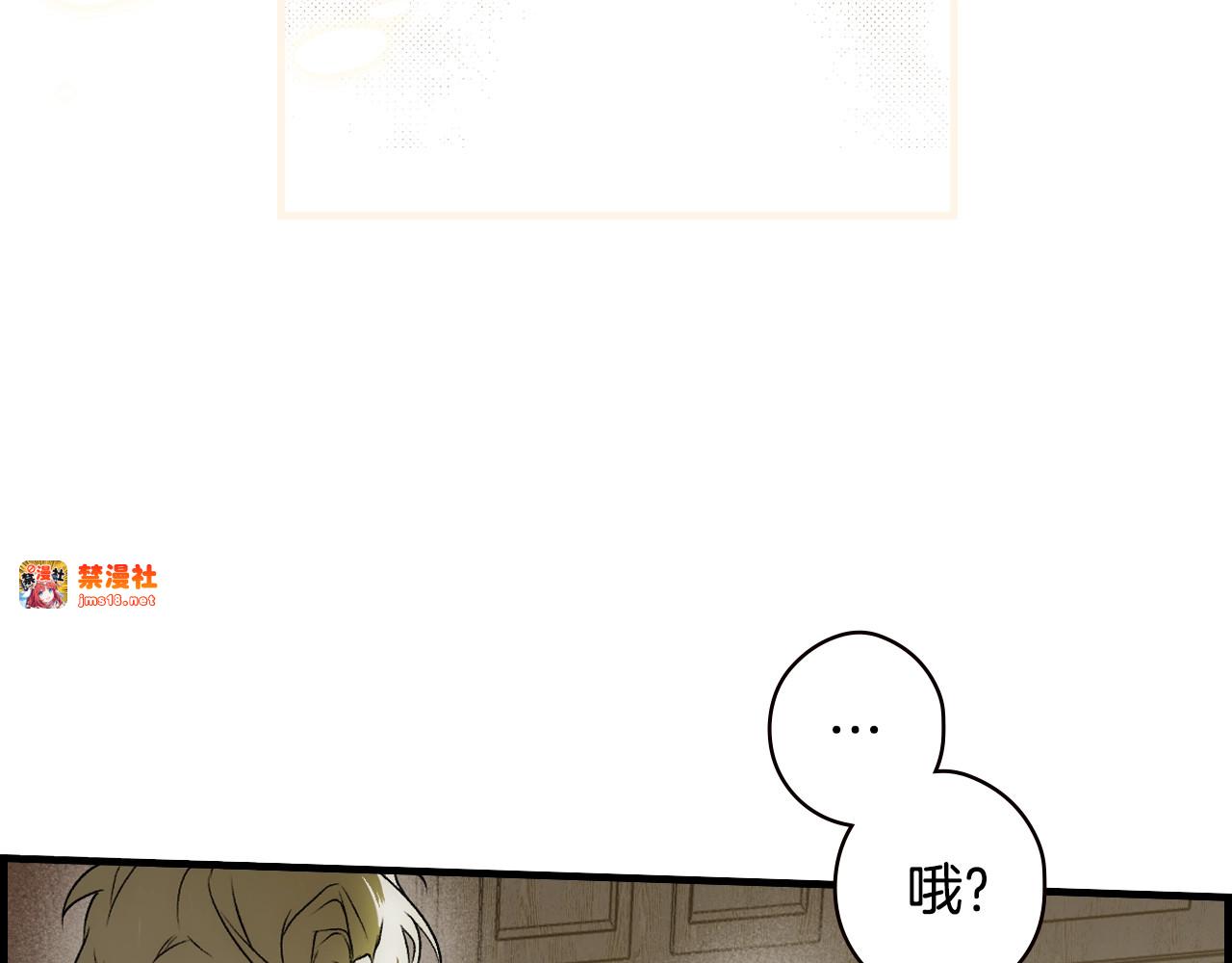 第37话 恶意降临 第 49 页