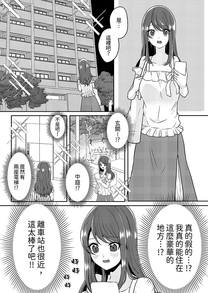 第1话 第 6 页