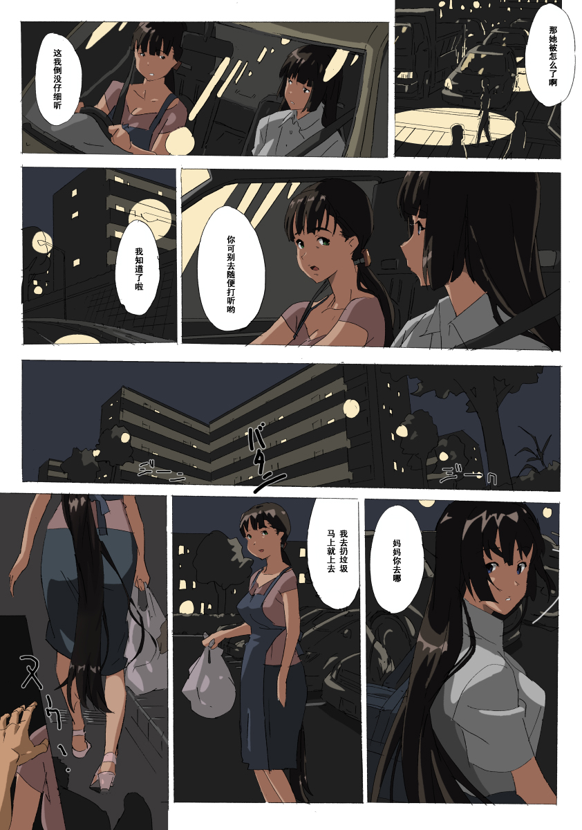 第1话 第 3 页