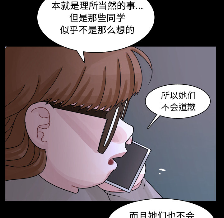 第62话 第 74 页
