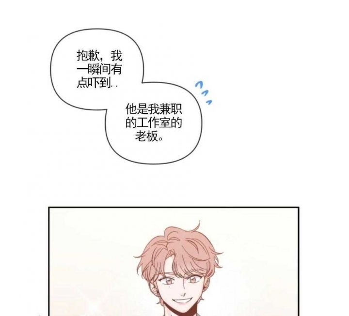 第27话 接吻技术 第 5 页
