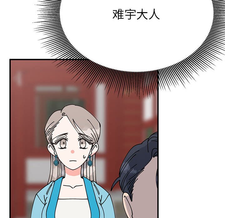 第30话 第 14 页