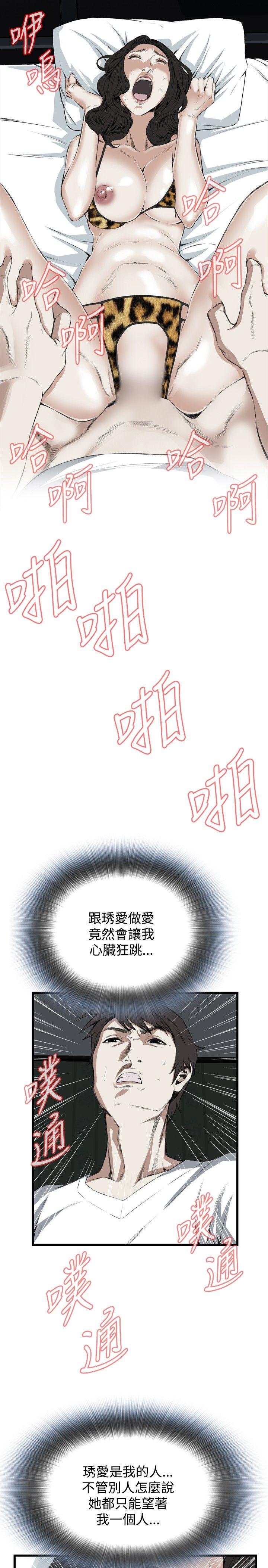 第53话 第 19 页