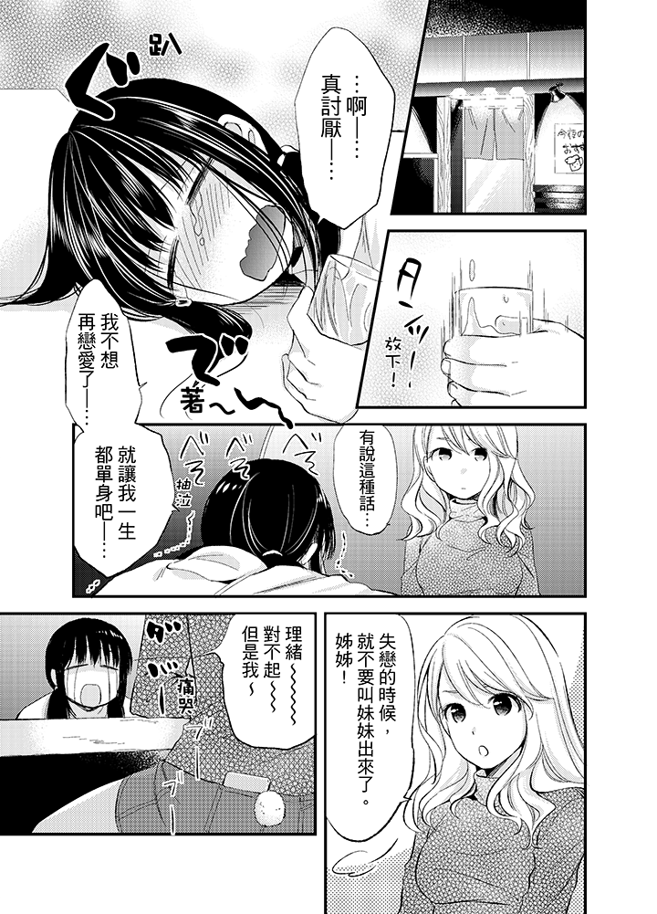 第14话 第 3 页
