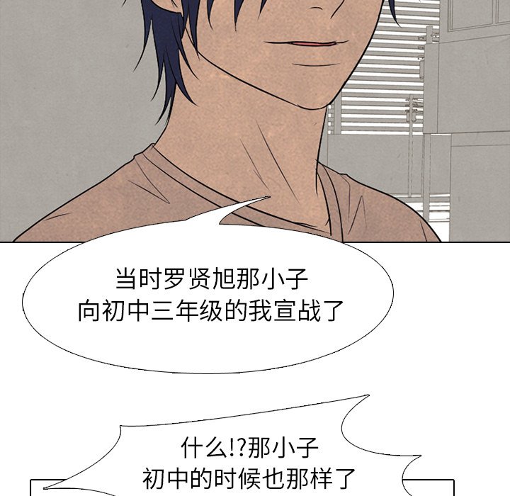 第201话 第 94 页