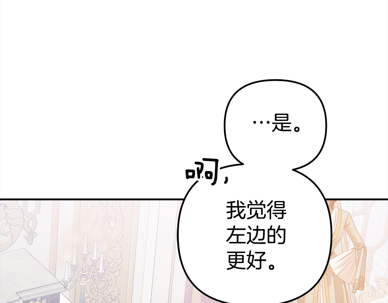 第16话 娶她？ 第 134 页