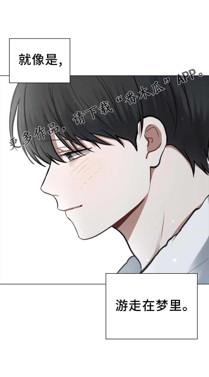 第75话 游走在梦里 第 22 页