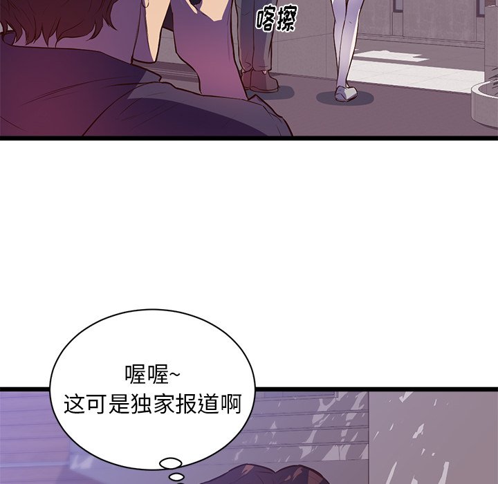 第32话 第 76 页