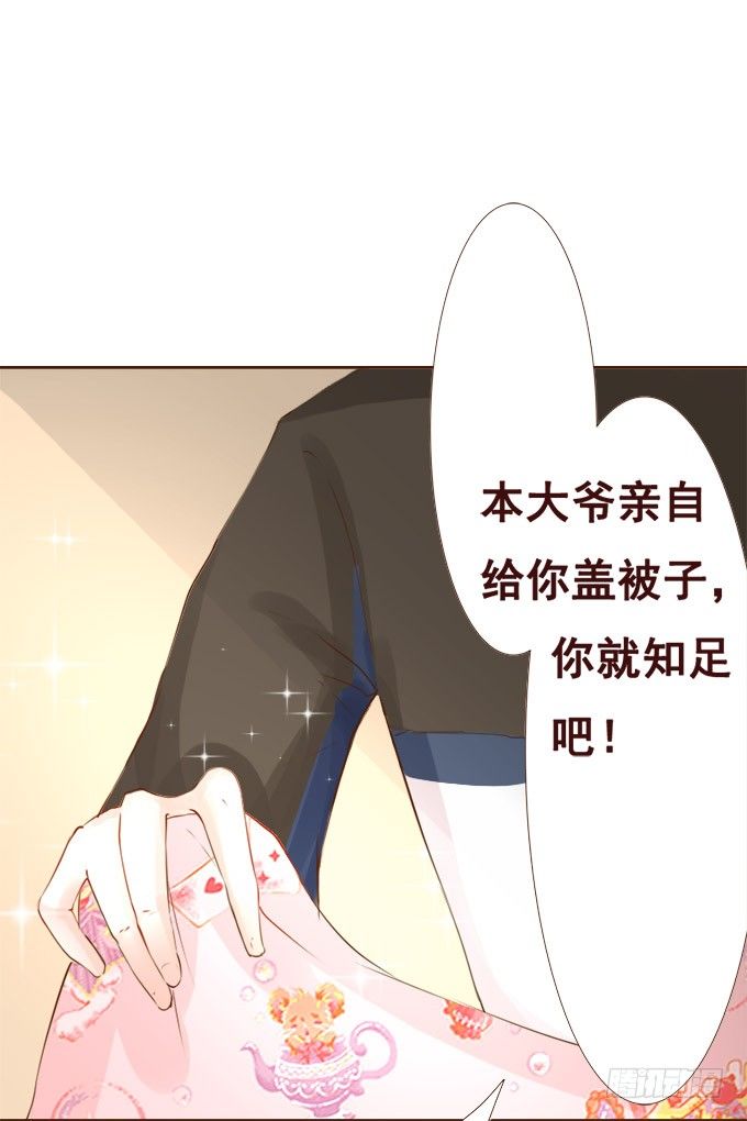 安静的你 第 9 页