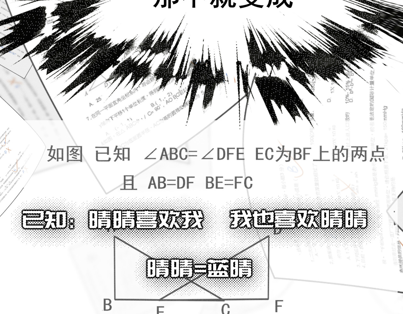 第118话 第一道考题 第 43 页