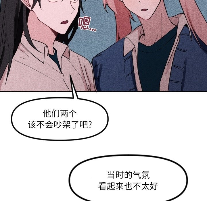 第38话 第 55 页