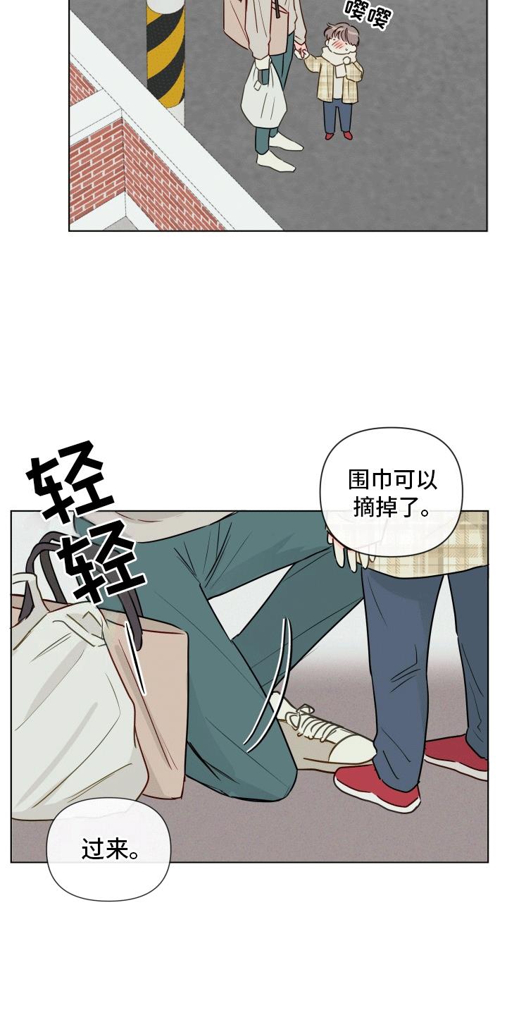 第12话 可以一起学习吗（完结） 第 11 页