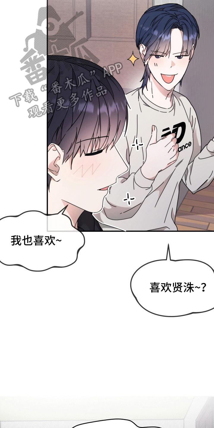 第10话 玩游戏 第 4 页