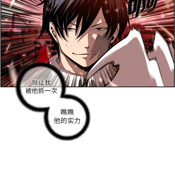 第82话 第 53 页