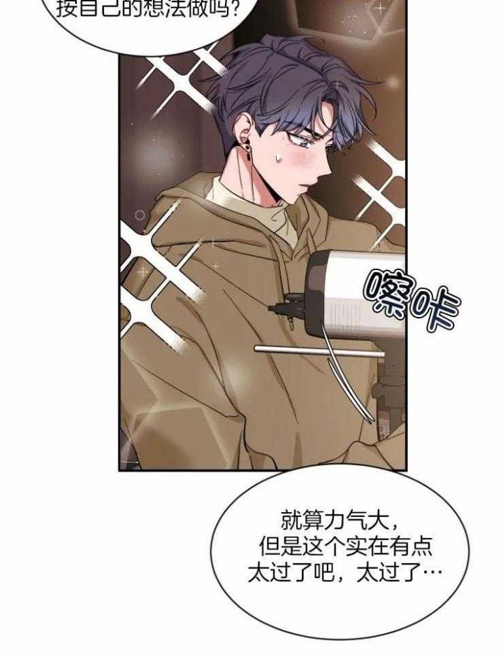第86话 忍不住了 第 29 页