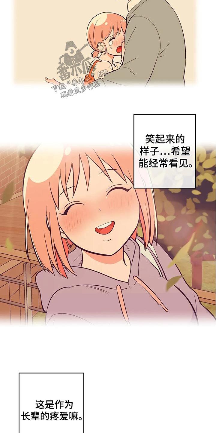第73话 我希望 第 13 页