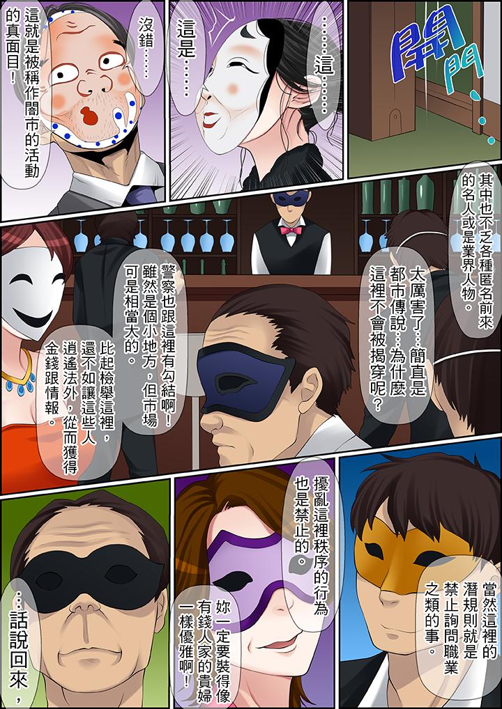第78话 第 10 页