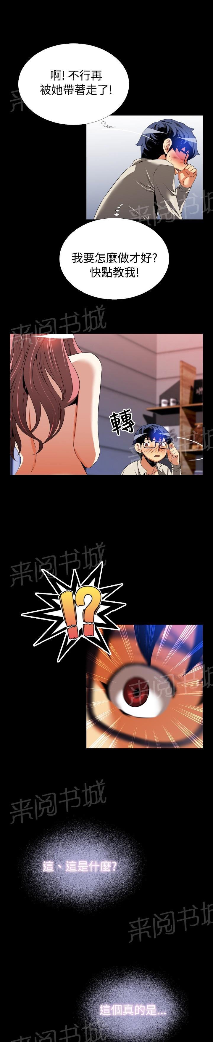 第42话 第 12 页