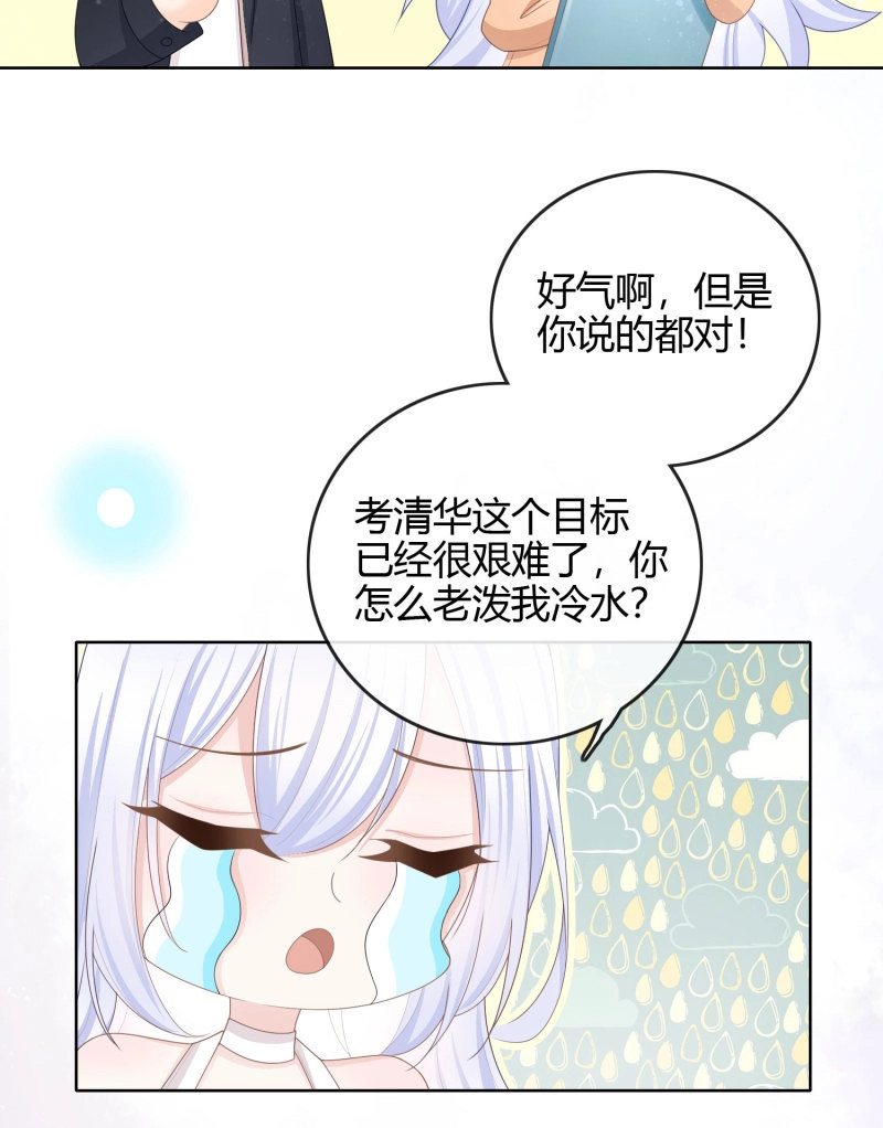 第50话 不能松懈 第 45 页