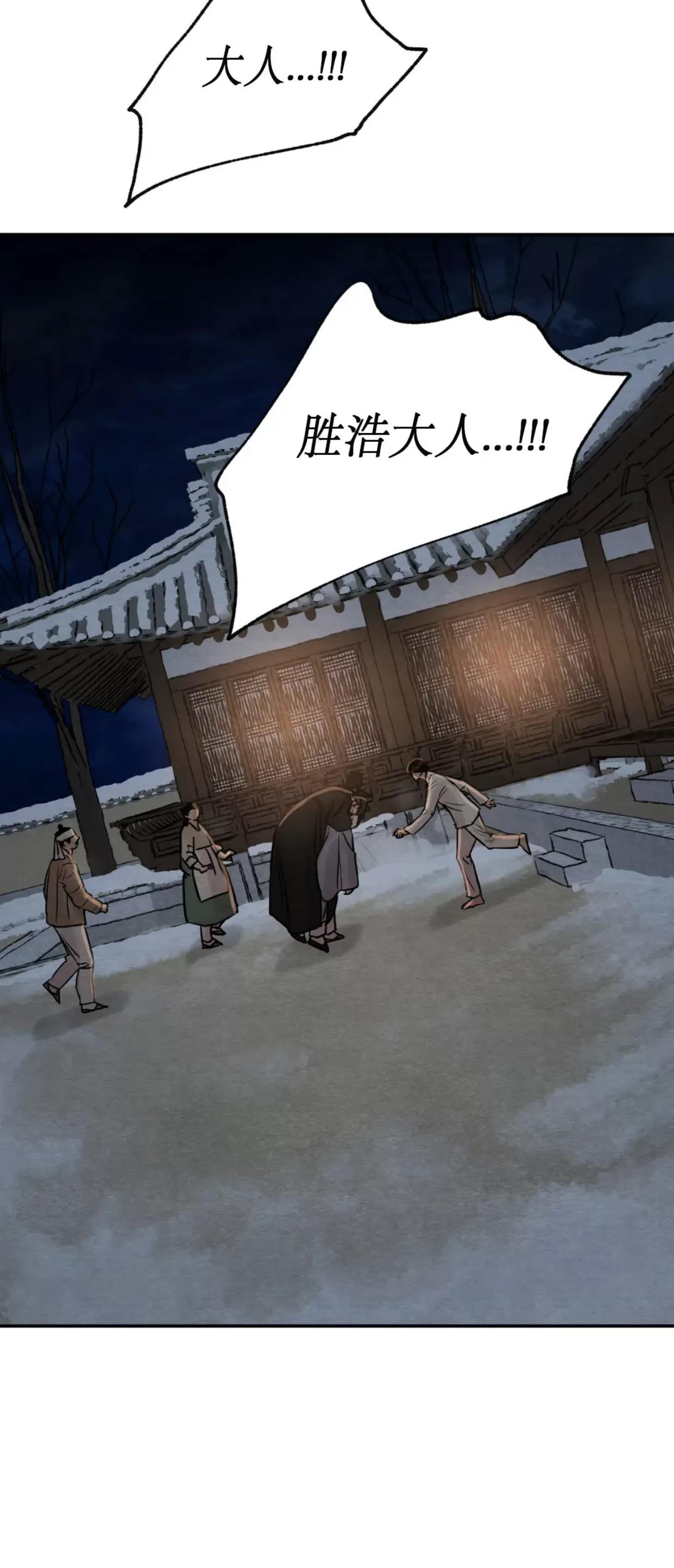 第116话 第 24 页
