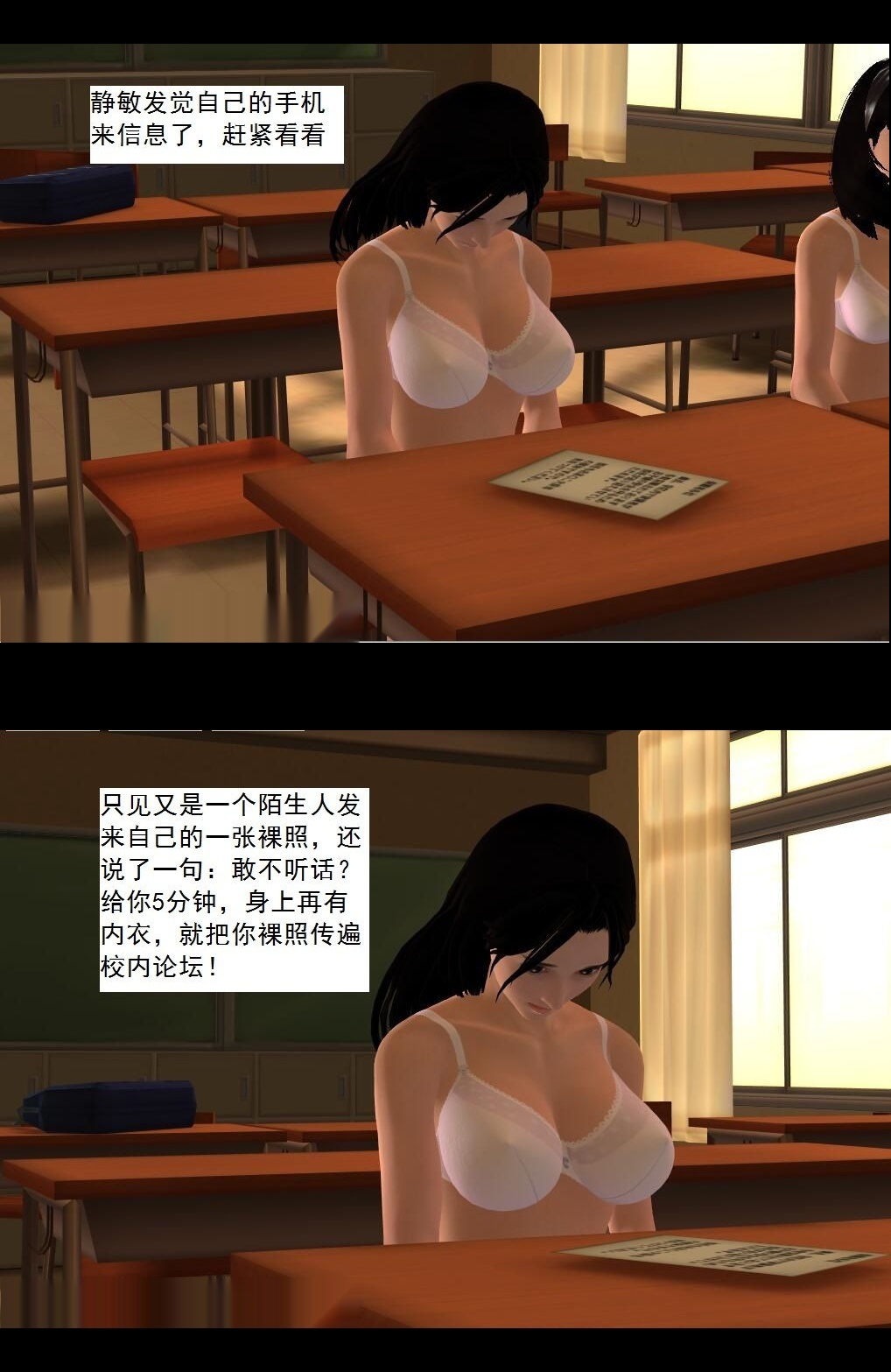 （04）胁迫！【第3回】 第 4 页