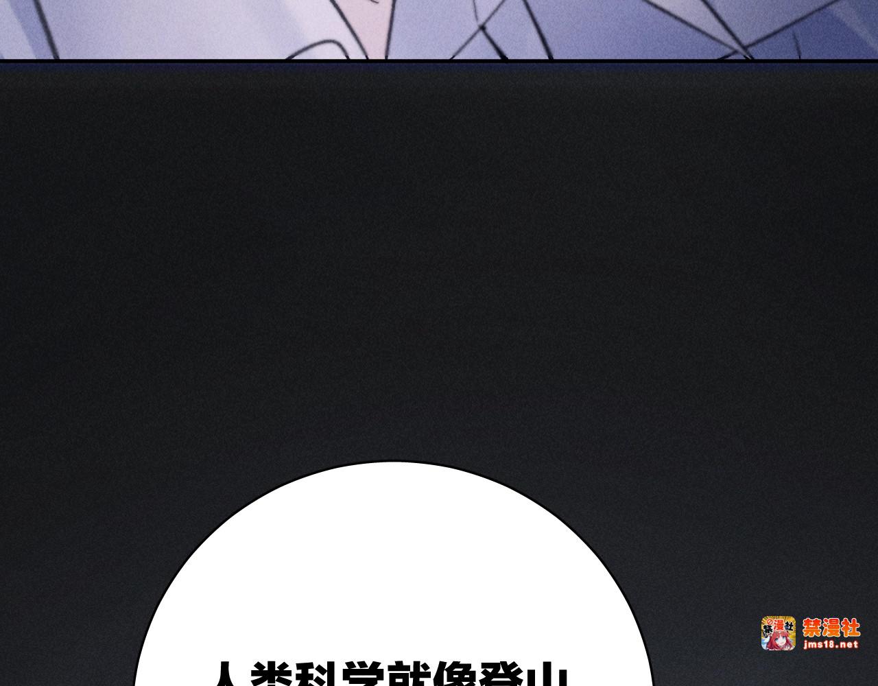 第46话 主城 第 97 页