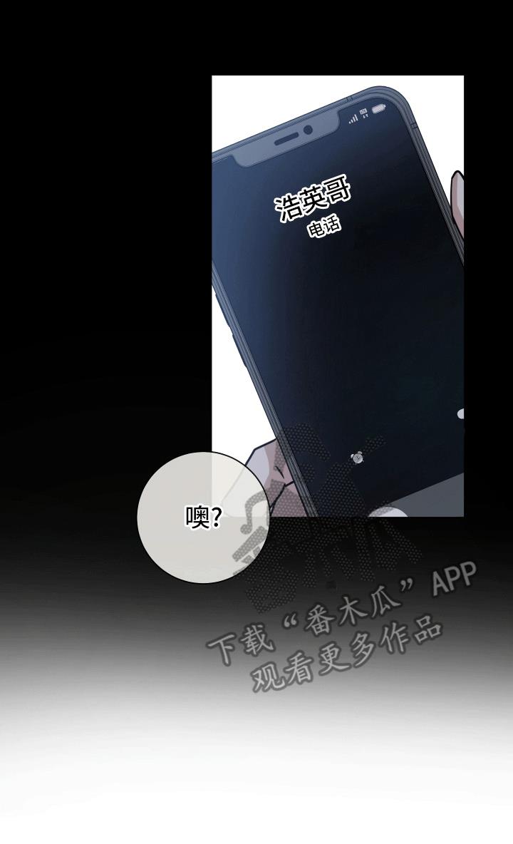 第13话 转机 第 31 页