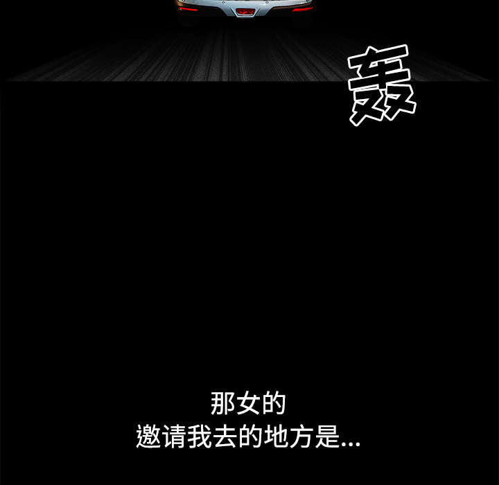 第14话 第 106 页