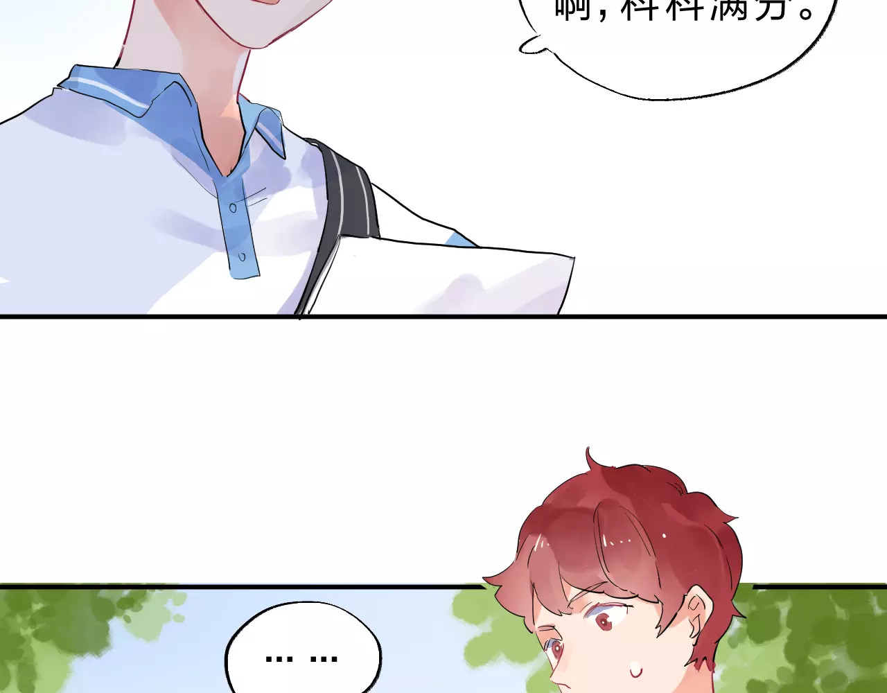 第3话 考试 第 109 页