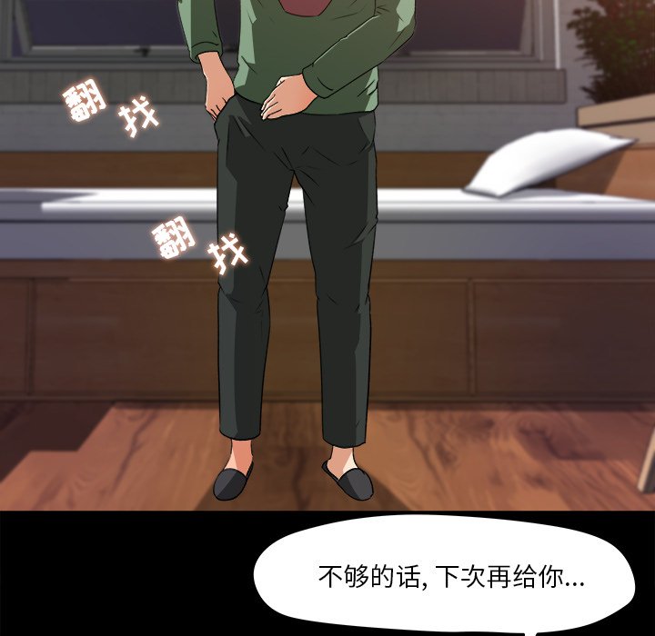 第21话 第 43 页