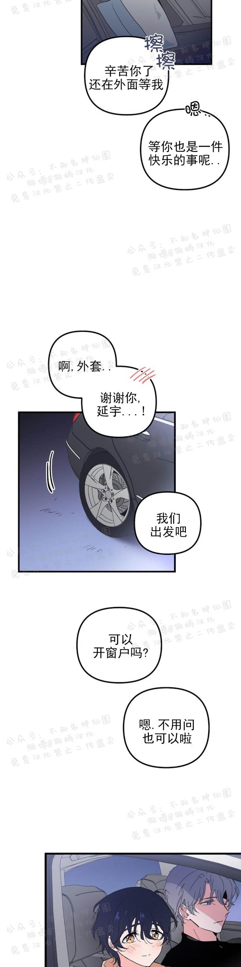 第19话 第 28 页