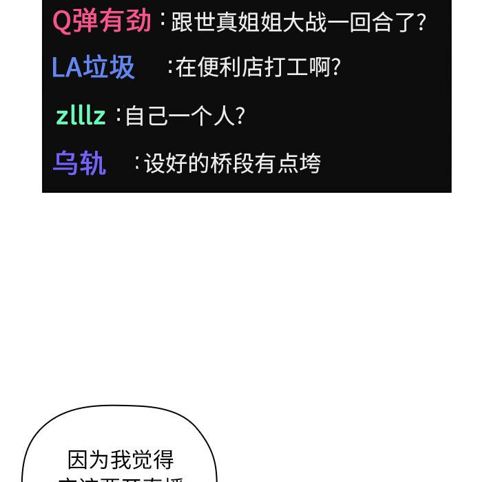 第4话 第 83 页
