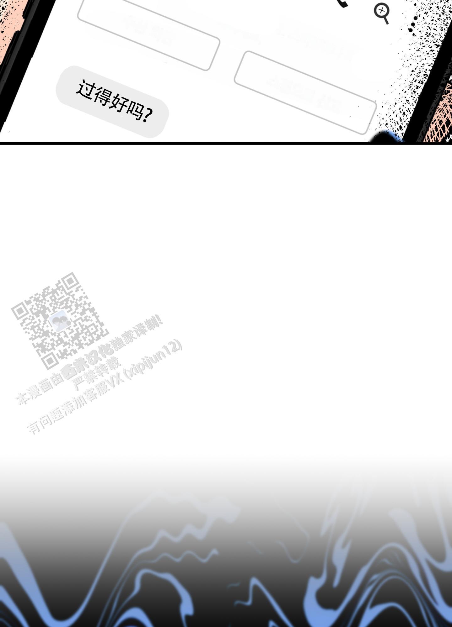 第7话 疑问 第 3 页