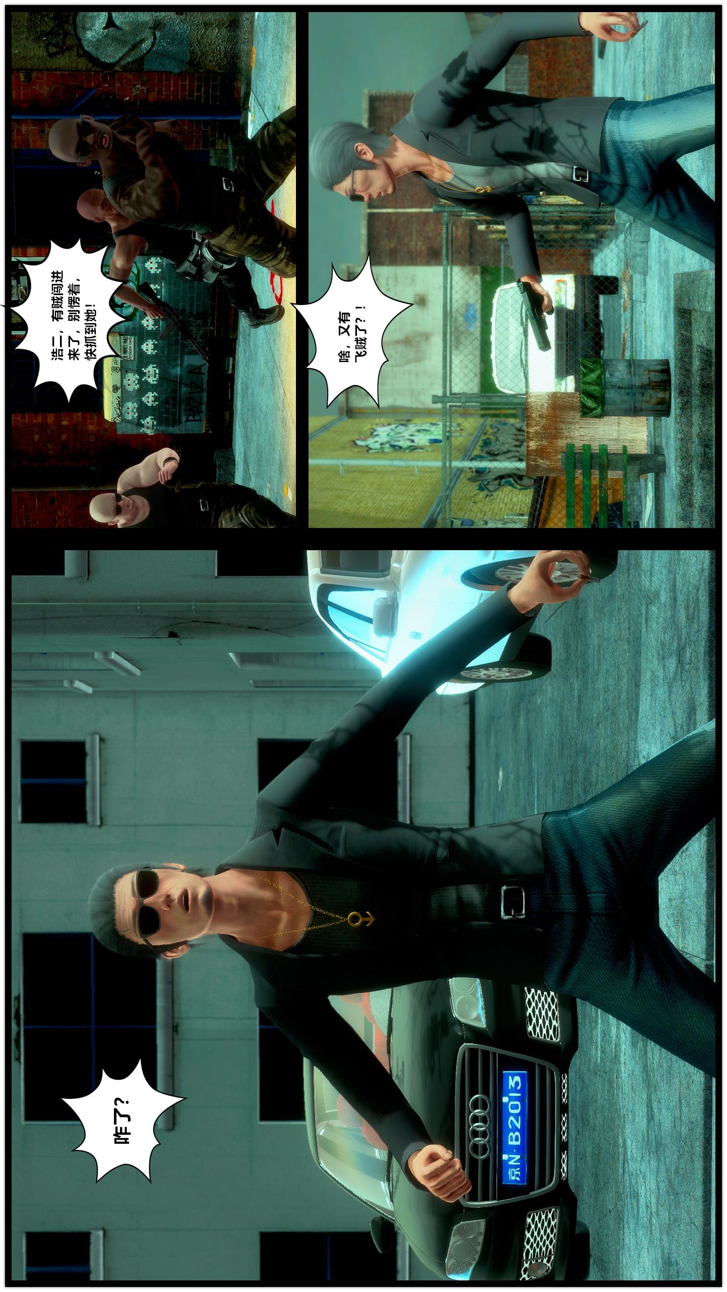 第14话 第 16 页