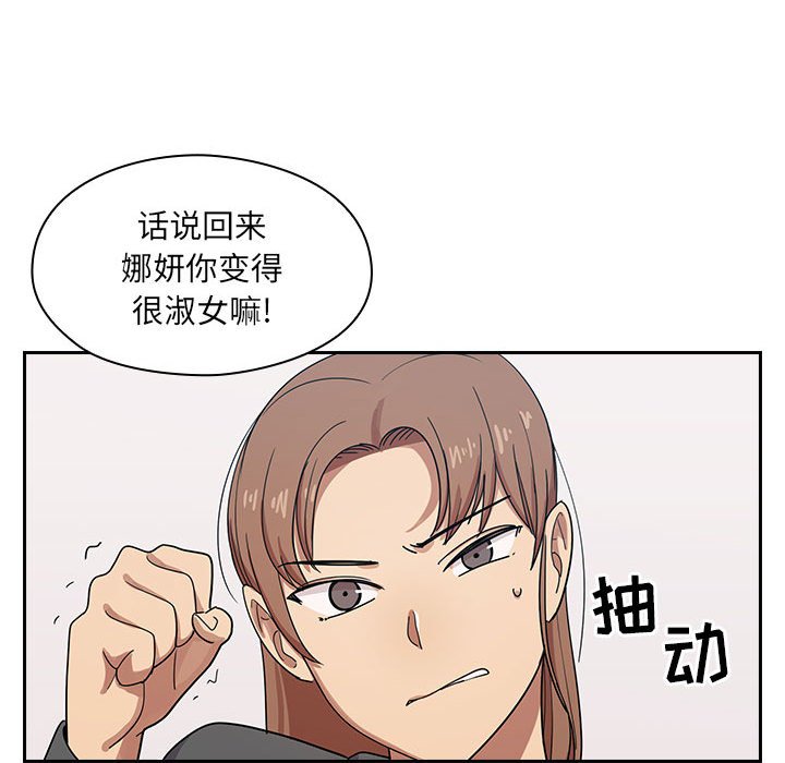 第2话 第 90 页