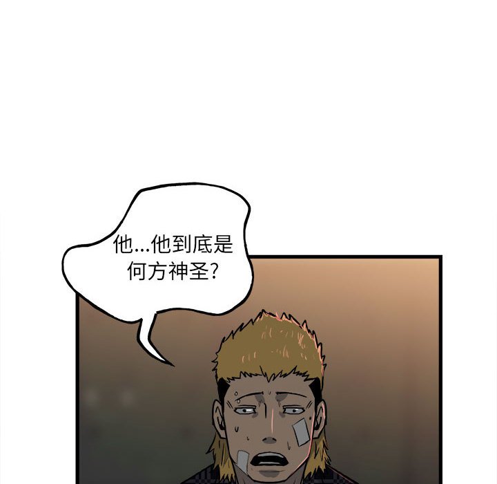 第105话 第 58 页