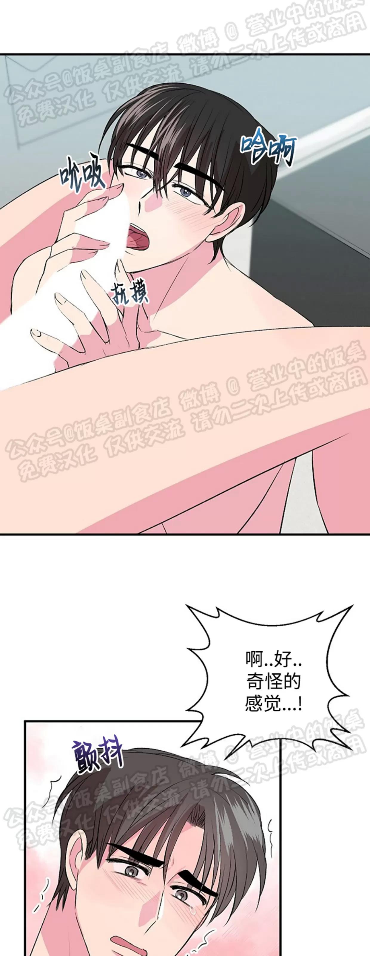 第16话 第 19 页