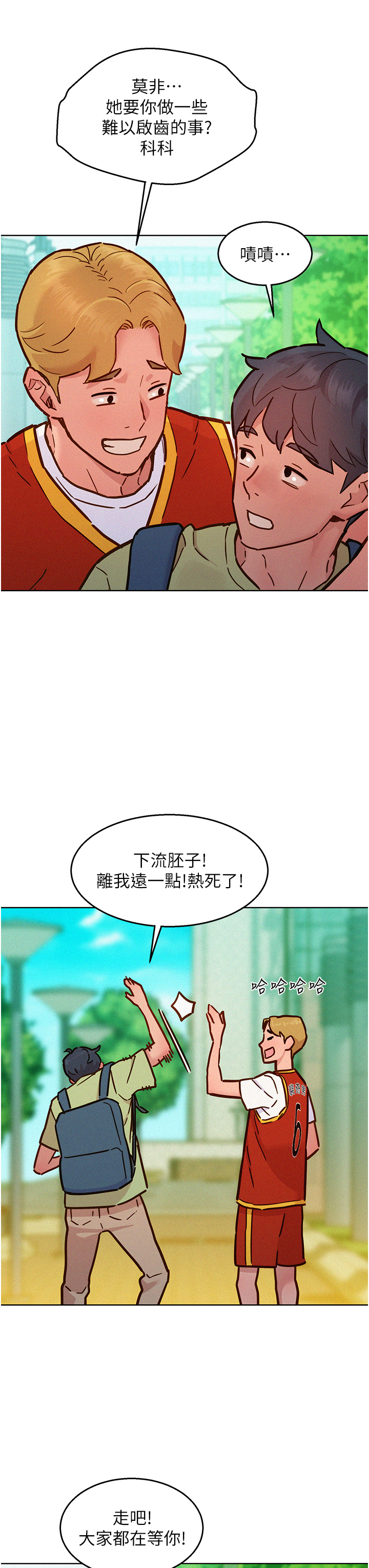 第87话 - 操到妳每天下不了床 第 23 页
