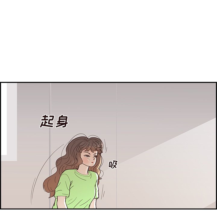 第117话 第 97 页