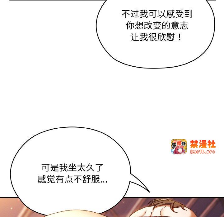 第33话 第 63 页