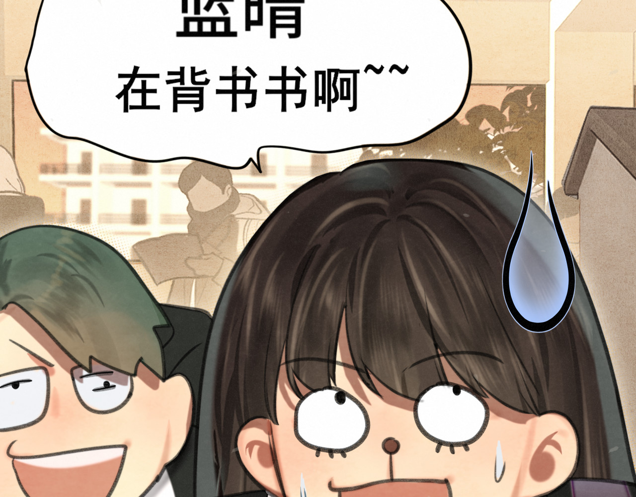 第104话 晚风 晚霞 晚自习 第 26 页