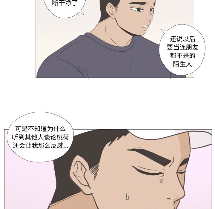 第21话 第 44 页
