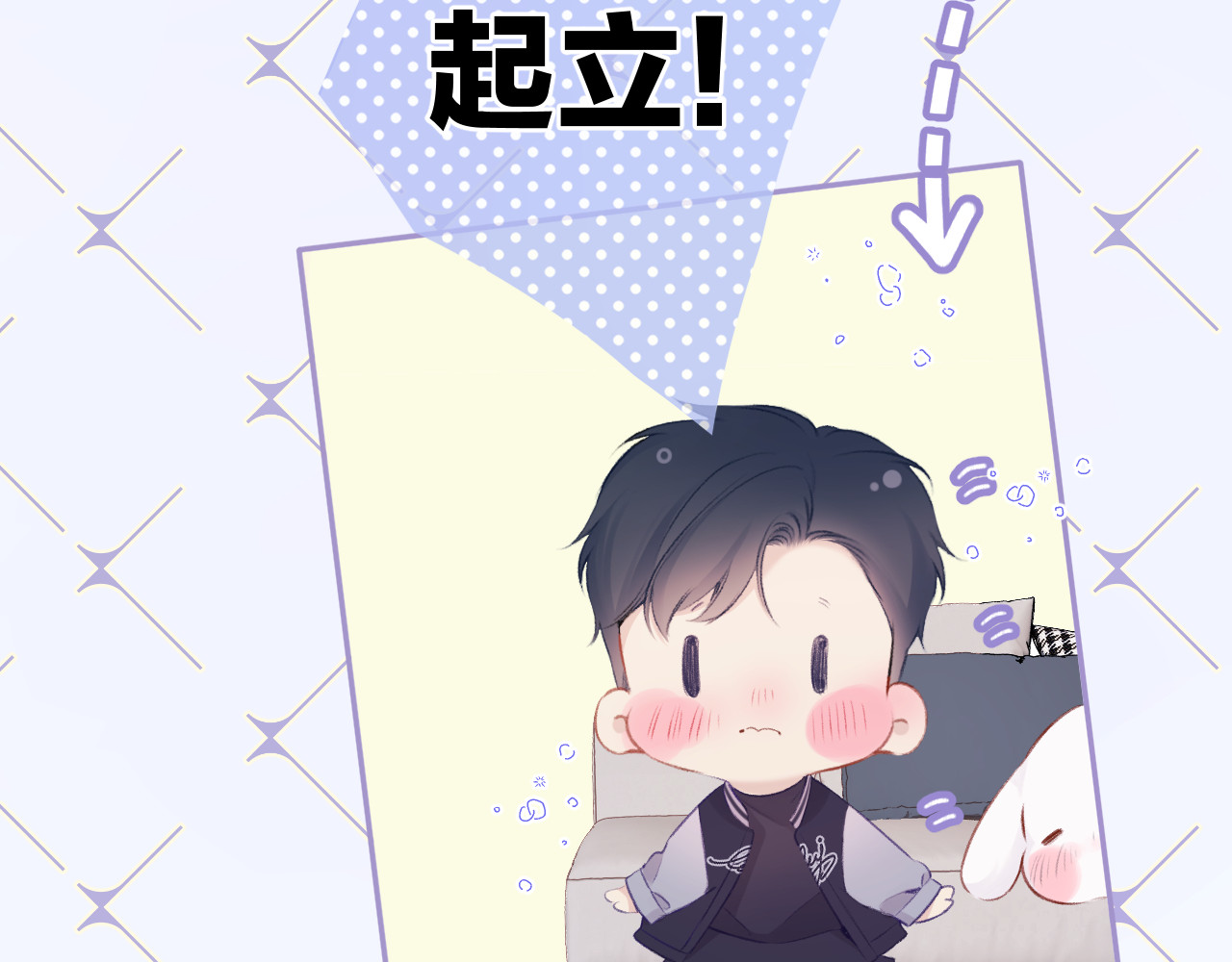 第93话 等我 第 8 页