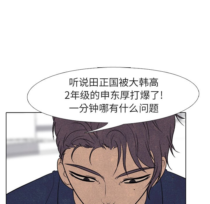 第181话 第 25 页