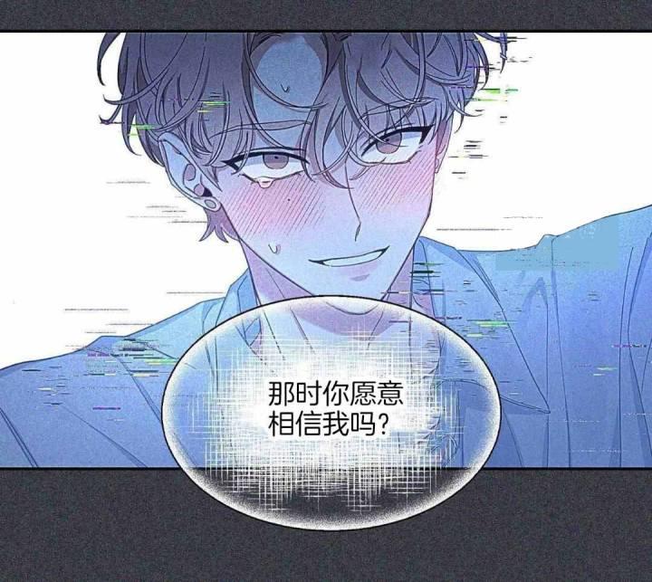第143话 我的救世主 第 27 页