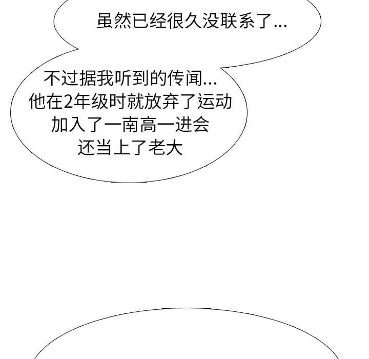 第277话 第 66 页