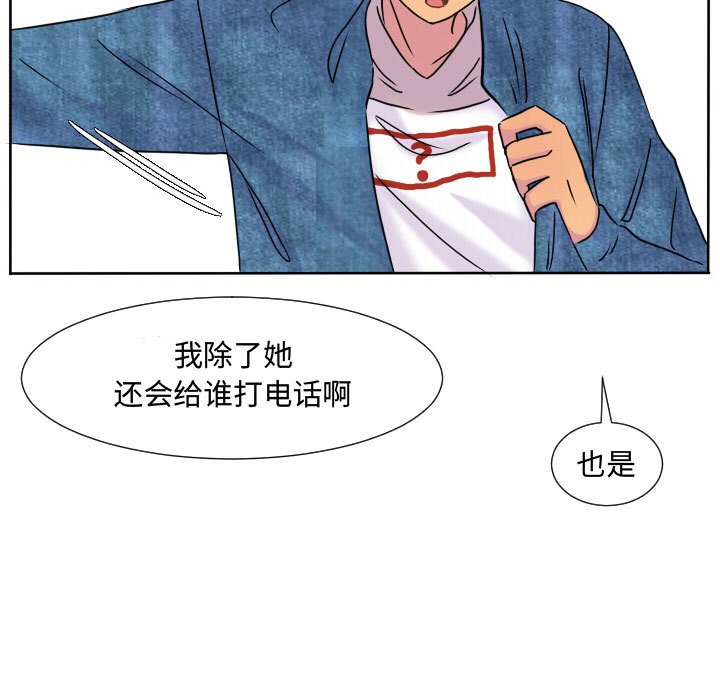 第63话 第 51 页
