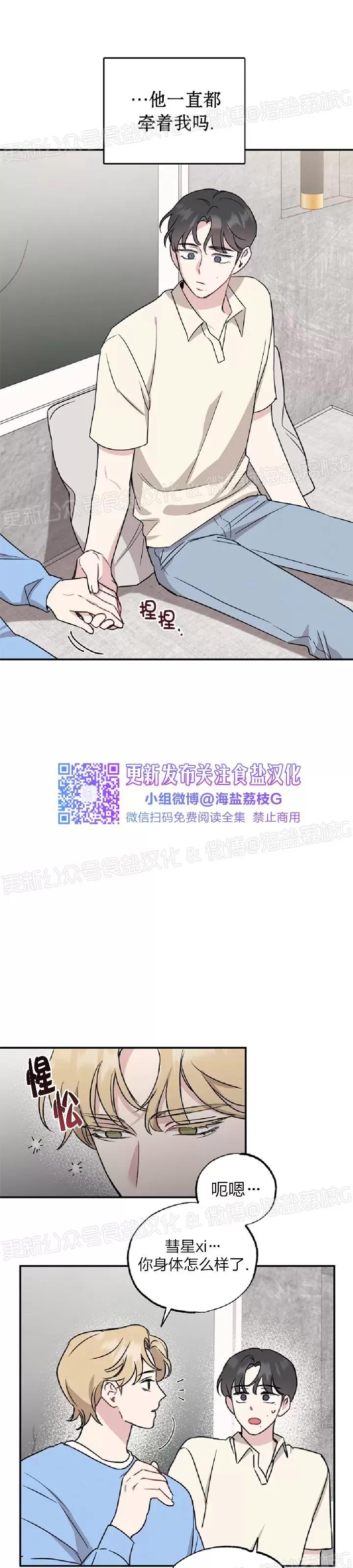 第23话 第 13 页