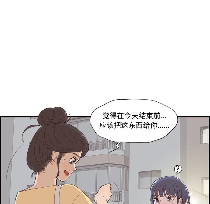 第123话 第 94 页